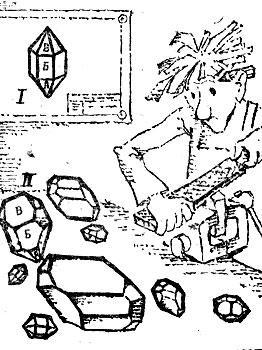 Физика для всех. Молекулы - img_16.jpeg