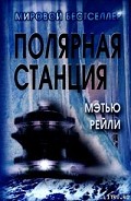 Серия книг Шейн Шофилд