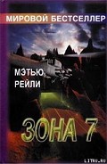 Серия книг Шейн Шофилд