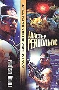 Серия книг Космический апокалипсис
