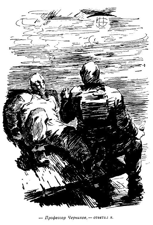 Огненный шар. Повести и рассказы - pic_81.jpg