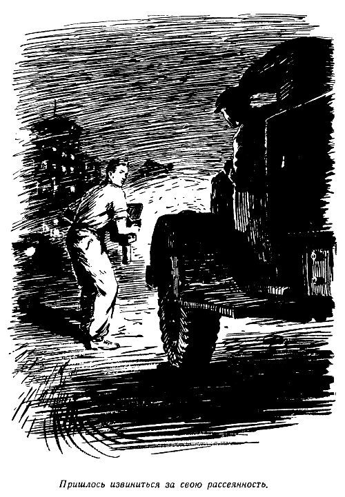 Огненный шар. Повести и рассказы - pic_87.jpg