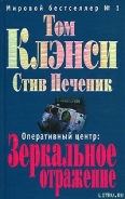 Серия книг Оперативный центр