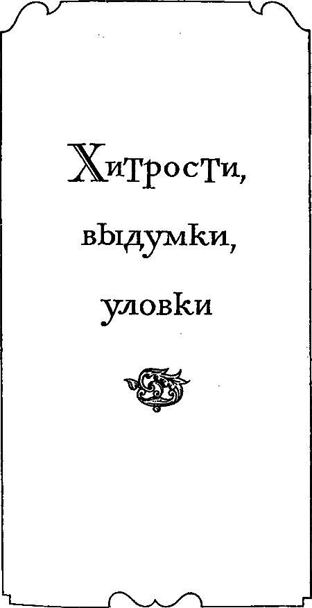 Сказки и легенды Португалии - i_003.png