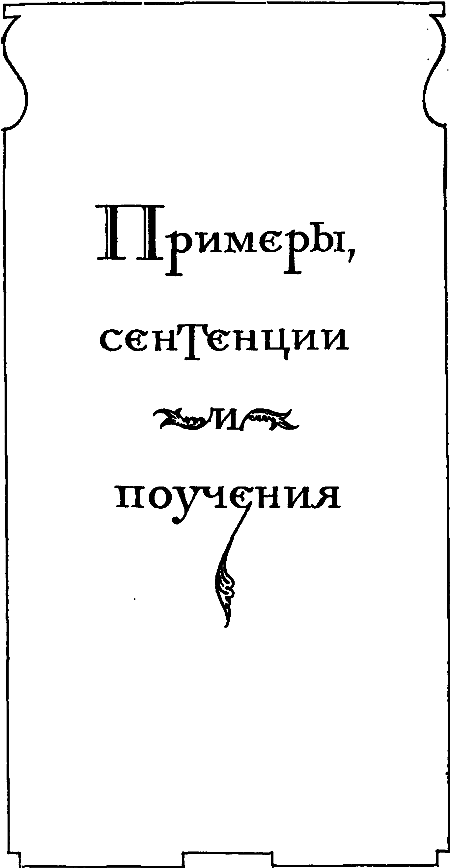 Сказки и легенды Португалии - i_022.png