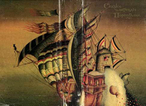 Сказки и легенды Португалии - i_036.jpg