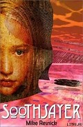 Серия книг Пророчица
