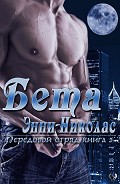 Серия книг Передовой отряд