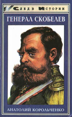 Серия книг След в истории