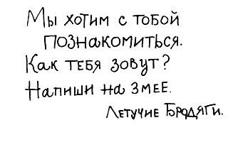 Летящие сказки - pic_25.jpg