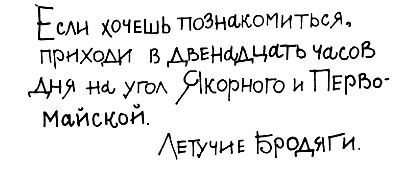 Летящие сказки - pic_27.jpg