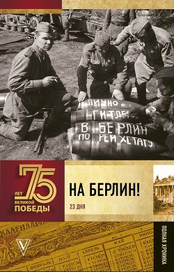 Серия книг Величие СССР
