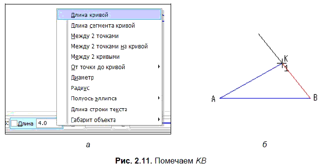 КОМПАС-3D для студентов и школьников. Черчение, информатика, геометрия - i_040.png
