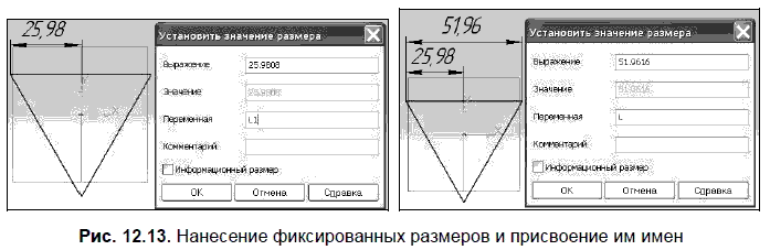 КОМПАС-3D для студентов и школьников. Черчение, информатика, геометрия - i_475.png
