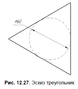 КОМПАС-3D для студентов и школьников. Черчение, информатика, геометрия - i_533.png