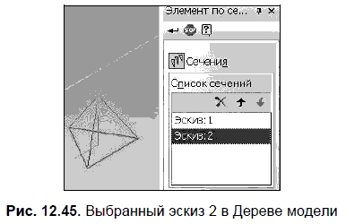 КОМПАС-3D для студентов и школьников. Черчение, информатика, геометрия - i_581.png