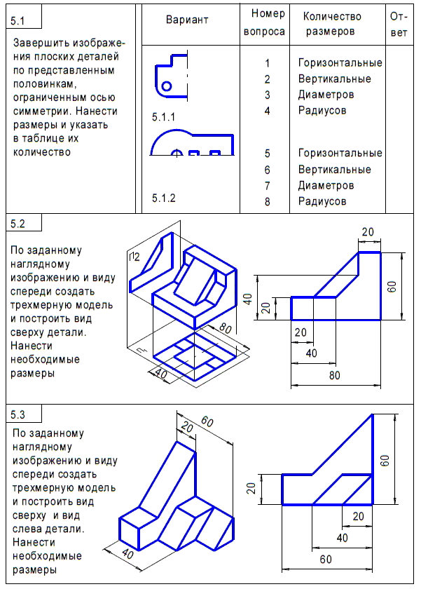 КОМПАС-3D для студентов и школьников. Черчение, информатика, геометрия - i_617.png