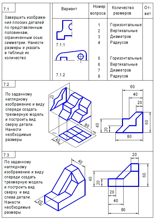 КОМПАС-3D для студентов и школьников. Черчение, информатика, геометрия - i_627.png