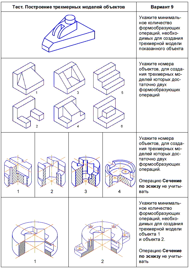 КОМПАС-3D для студентов и школьников. Черчение, информатика, геометрия - i_662.png