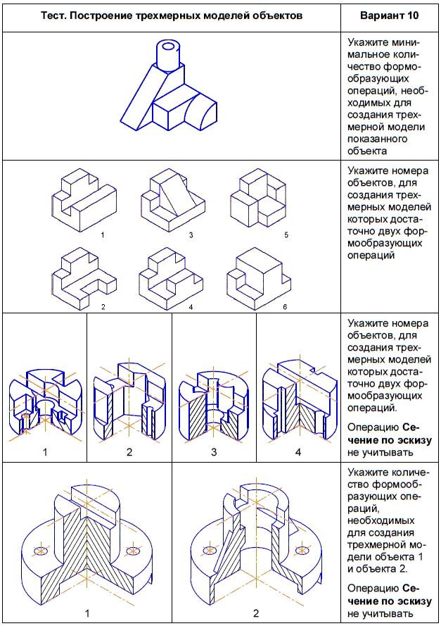 КОМПАС-3D для студентов и школьников. Черчение, информатика, геометрия - i_663.png