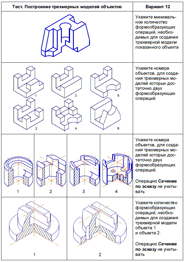 КОМПАС-3D для студентов и школьников. Черчение, информатика, геометрия - i_665.png