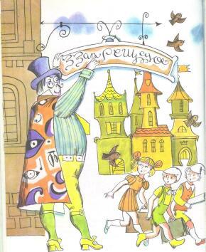 Приключения Ёженьки и других нарисованных человечков (с илл.) - _39.jpg