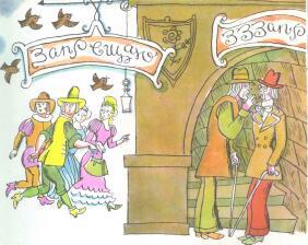 Приключения Ёженьки и других нарисованных человечков (с илл.) - _40.jpg