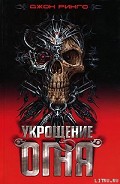 Серия книг Консульские войны