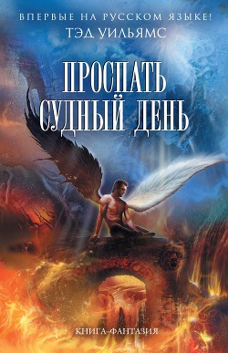 Серия книг Бобби Доллар #3