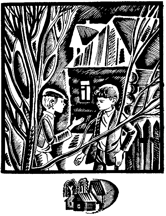 Друзья с тобой: Повести - pic_3.png