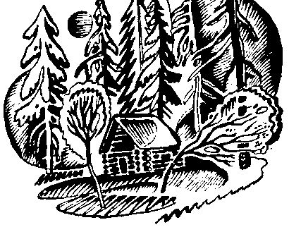 Друзья с тобой: Повести - pic_4.png