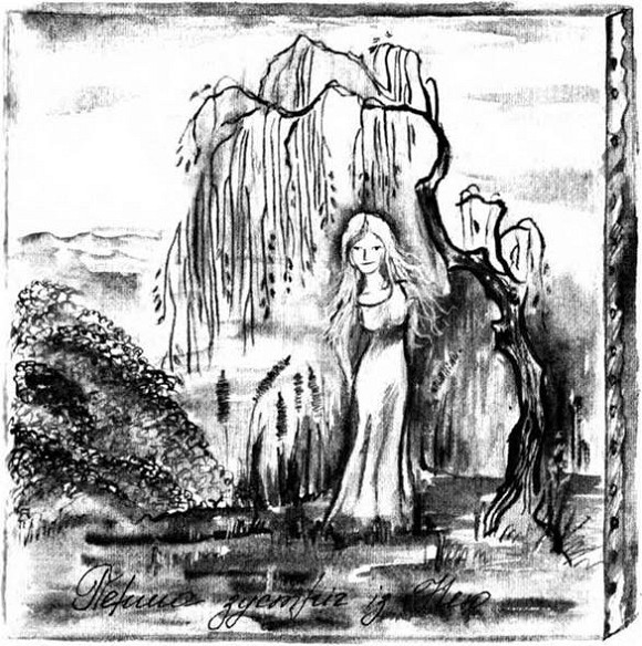 Русалонька із 7-В, або Прокляття роду Кулаківських - i_043.jpg