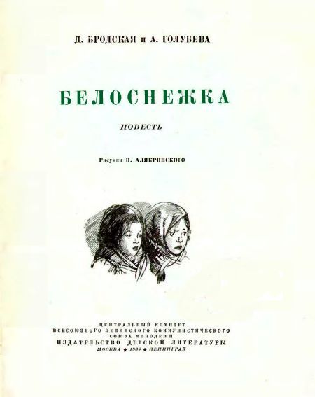Белоснежка - i_001.jpg