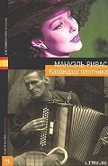Серия книг Из книги «Чего тебе надо, любовь?»