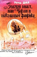 Серия книг Чарли