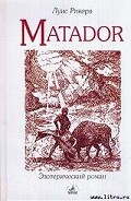 Серия книг Matador