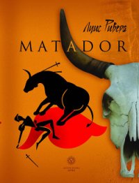 Matador - Ривера Луис