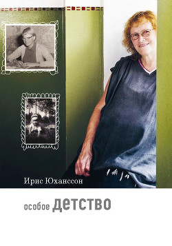 Серия книг Любовь изгоняет страх