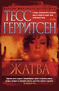 Серия книг Звезды мирового детектива