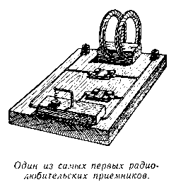 Незримые пути - pic_6.png