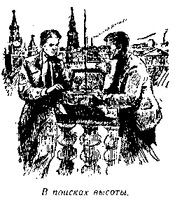 Незримые пути - pic_19.png