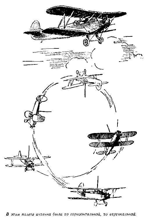 Незримые пути - pic_26.png