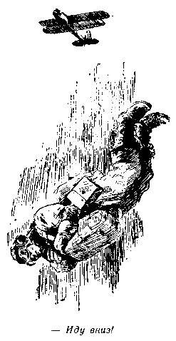 Незримые пути - pic_29.png