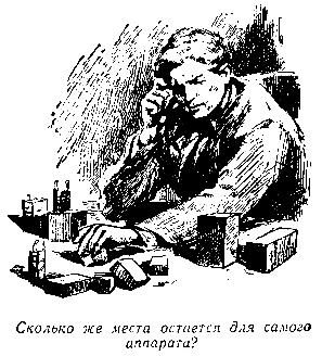 Незримые пути - pic_36.png