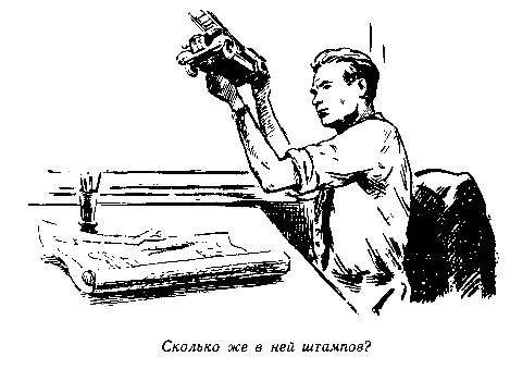 Незримые пути - pic_43.png