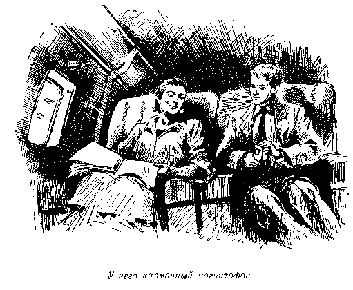 Незримые пути - pic_49.png