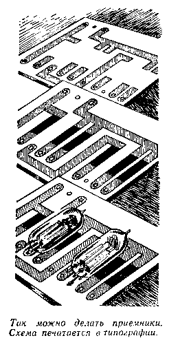 Незримые пути - pic_51.png