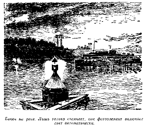 Незримые пути - pic_53.png