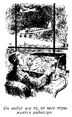 Незримые пути - pic_54.png