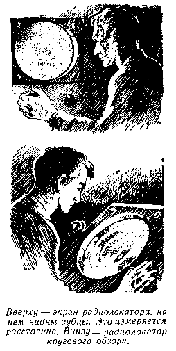 Незримые пути - pic_56.png